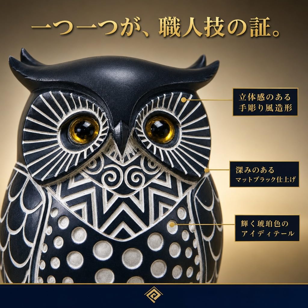 Amazon.co.jp: Hyack フクロウ 置物 開運 ふくろう 風水 縁起物